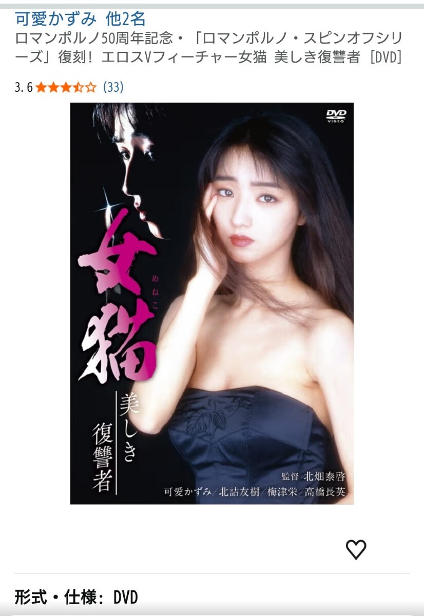美品】可愛かずみ 完全復刻限定版 写真集 竹書房 の落札情報詳細