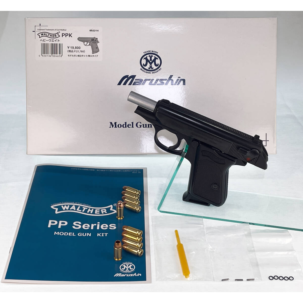 ガス漏れ！絶版マルシン工業 WALTHERワルサー PPK ニッケル