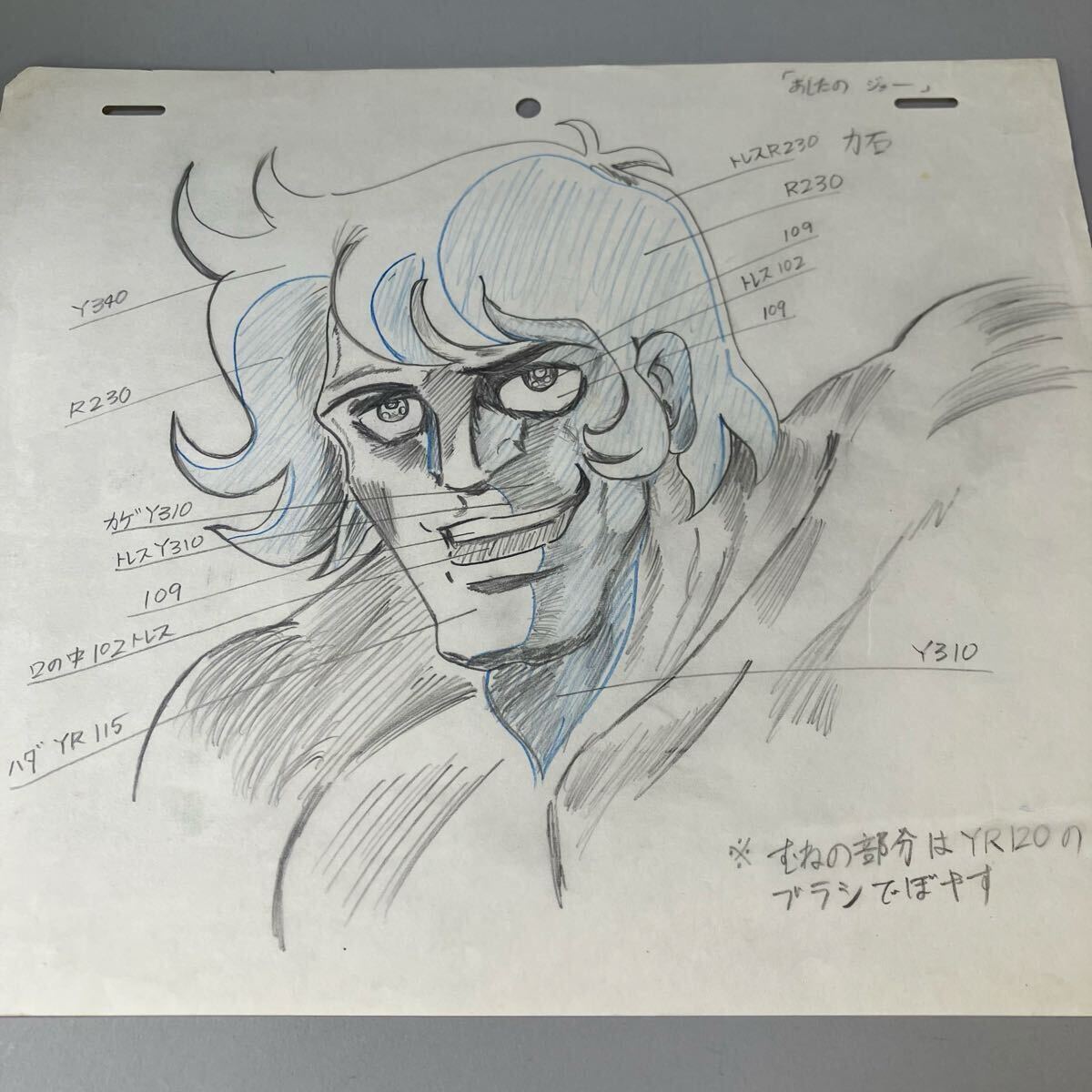 あしたのジョー】◇林紀子◇セル画①の落札情報詳細 - Yahoo