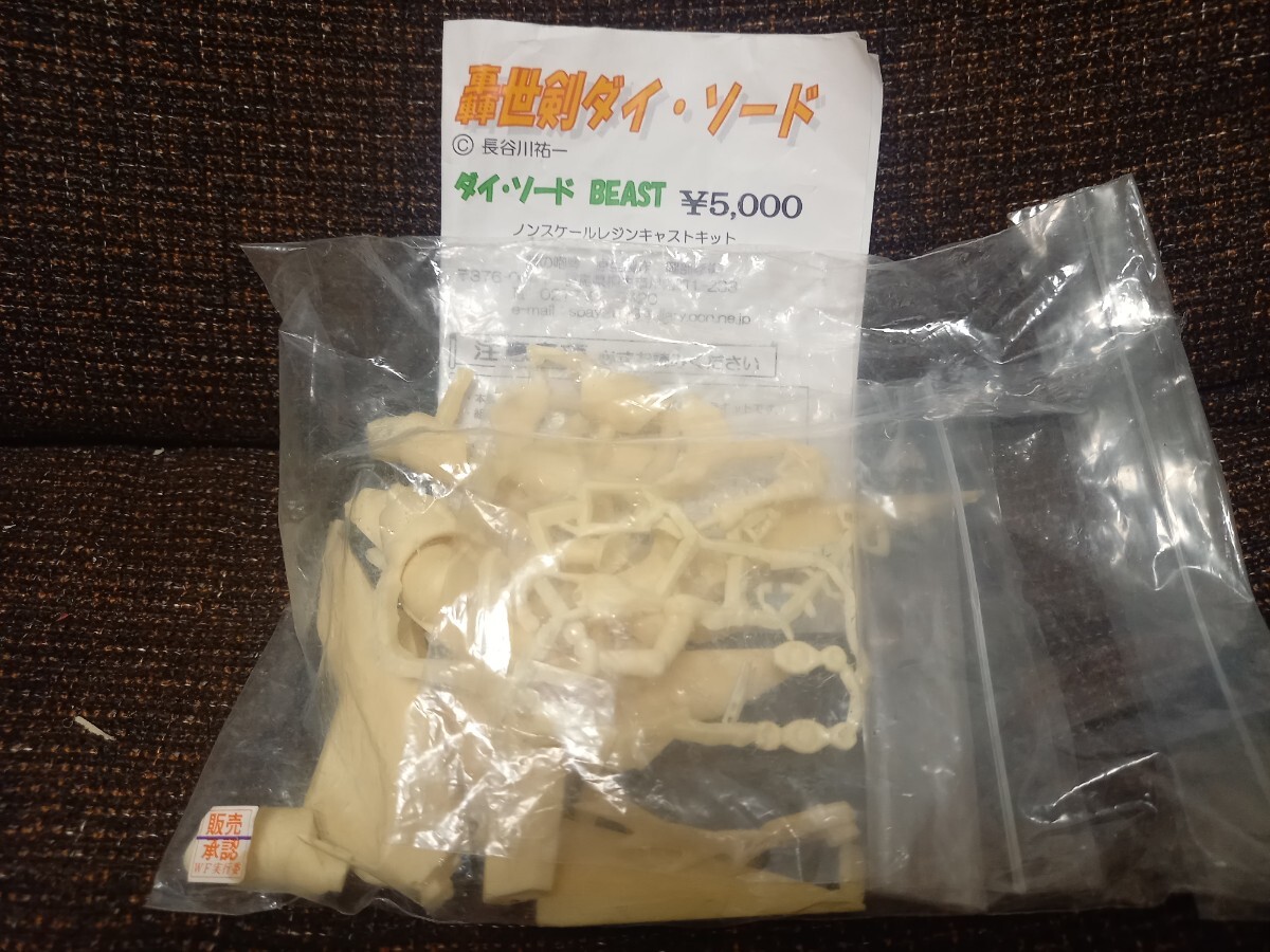 未使用】WF2025W 限定 狂い火の王ミドラー エルデンリング 黒炎工房