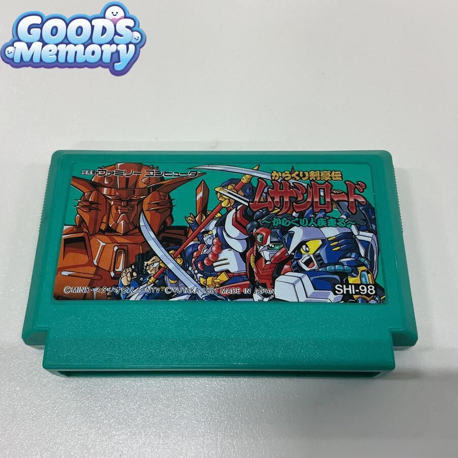 中古】DX からくりムサシ からくり剣豪伝 ムサシロードの落札情報詳細