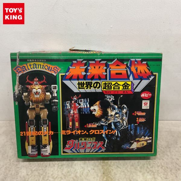 新品】レア！ 新品 未来ロボ ダルタニアス 変形合体可 昔のプラモデル