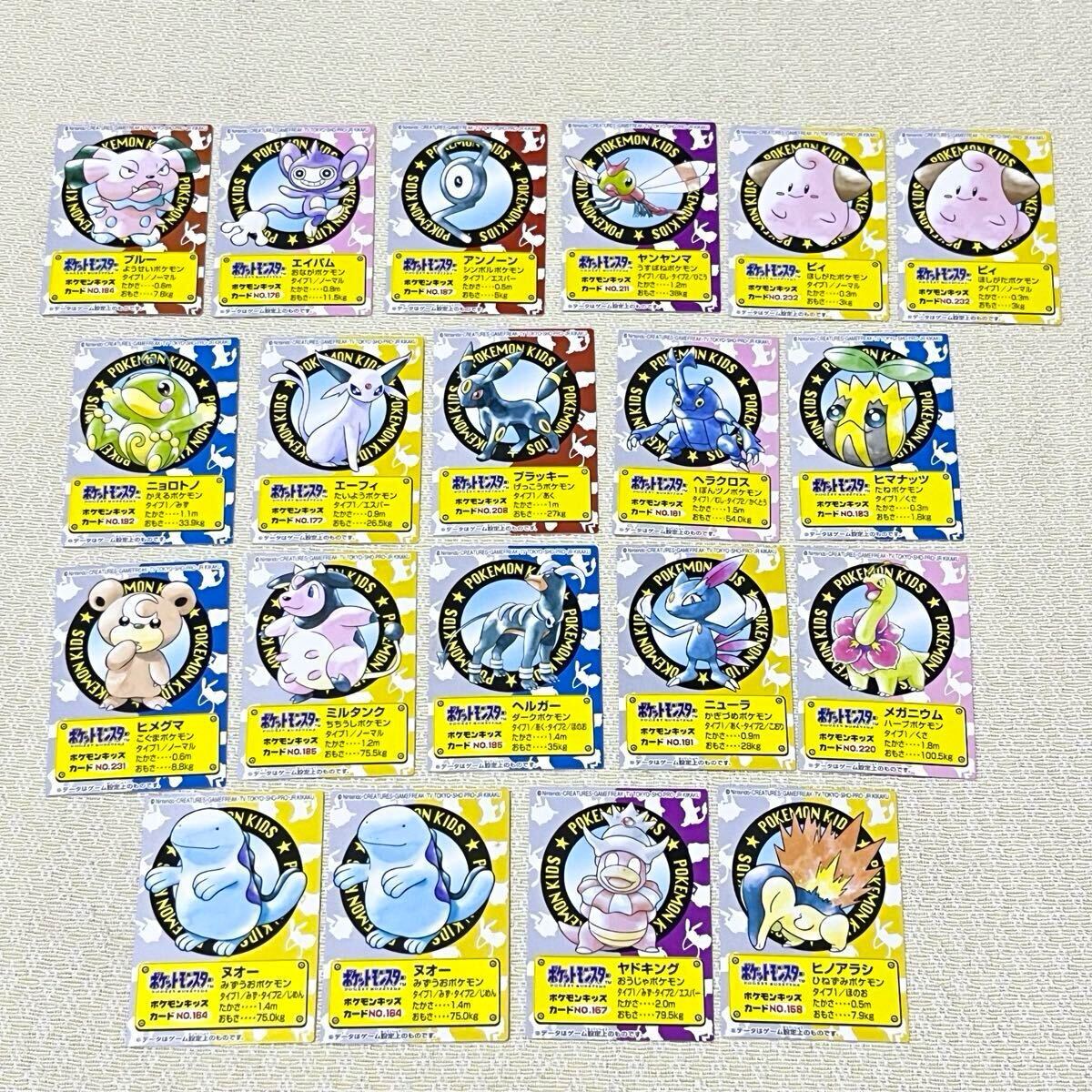 新品・未開封・レア】ポケモンキッズ 復刻バージョン2(1999年) 3個