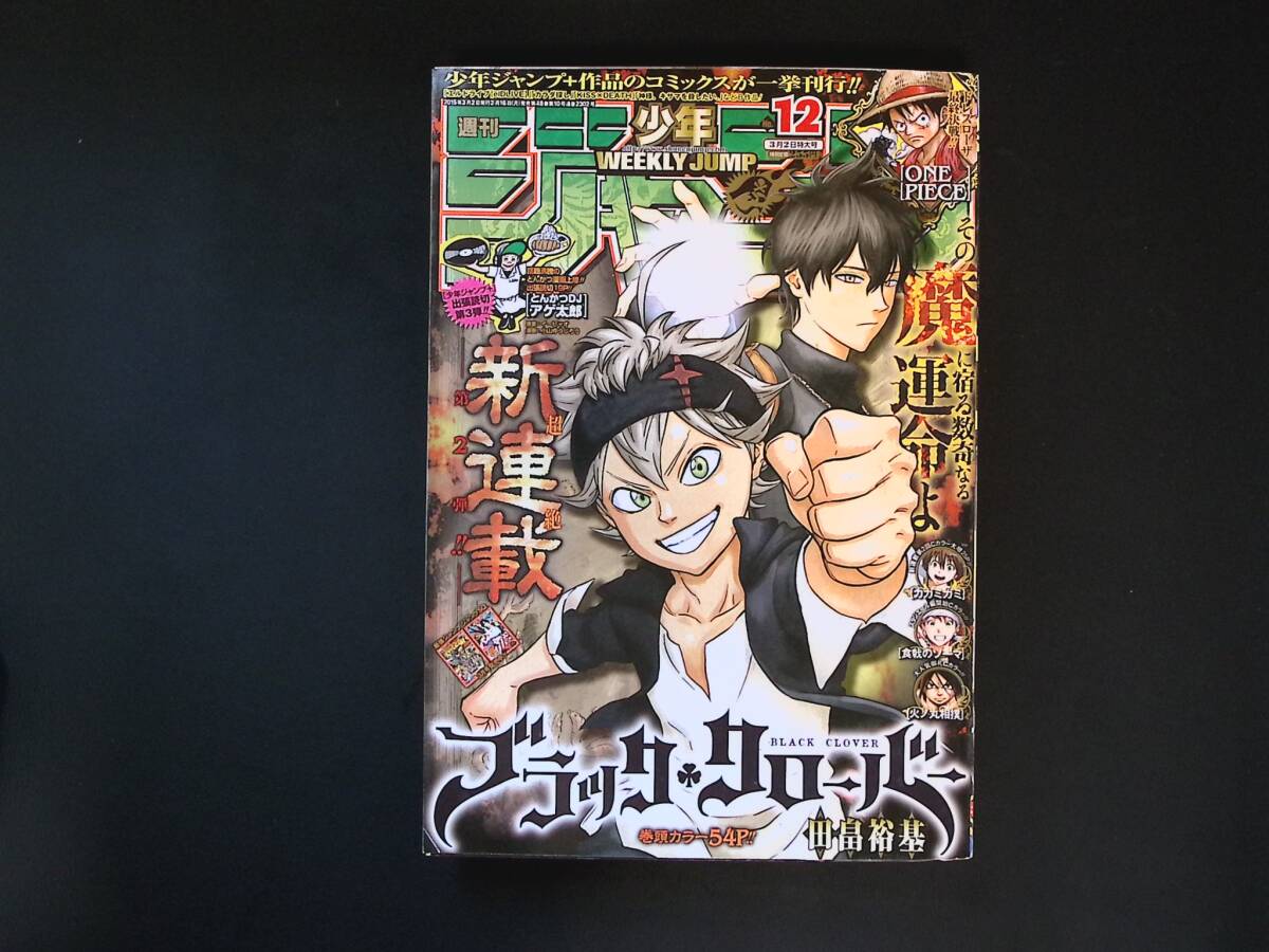 新品】ブラッククローバー 描き下ろし 連載6周年突破記念 両面ポスター