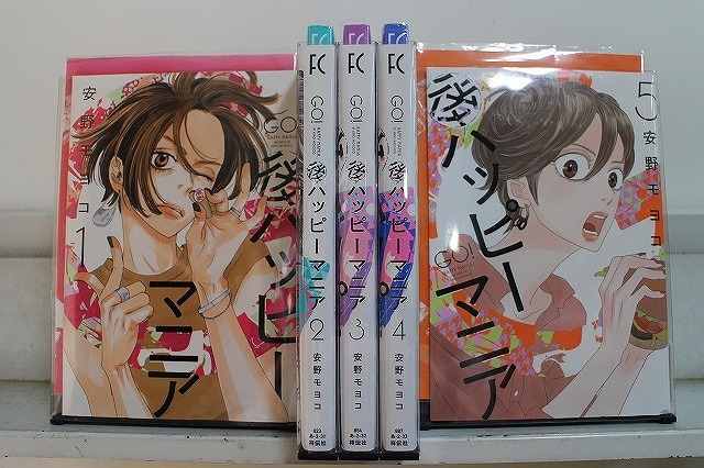 送料無料】安野モヨコ STRIP！ 画集 イラスト集 /さくらん 働きマン