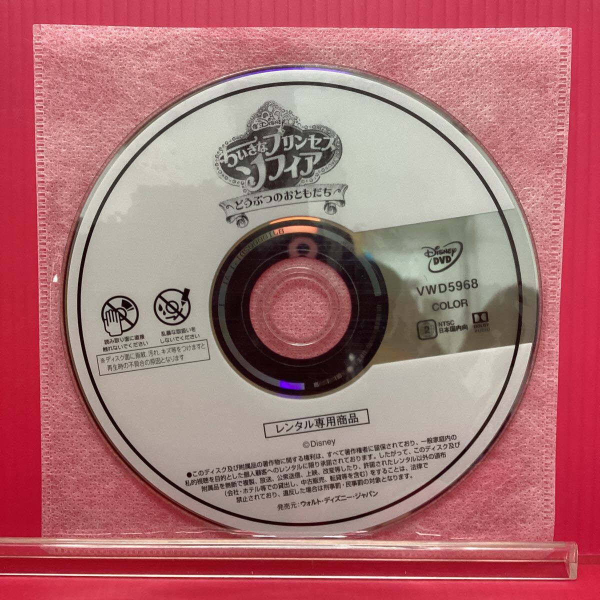 新品】未使用 9インチ ポータブル DVDプレーヤー ディズニー ちいさな