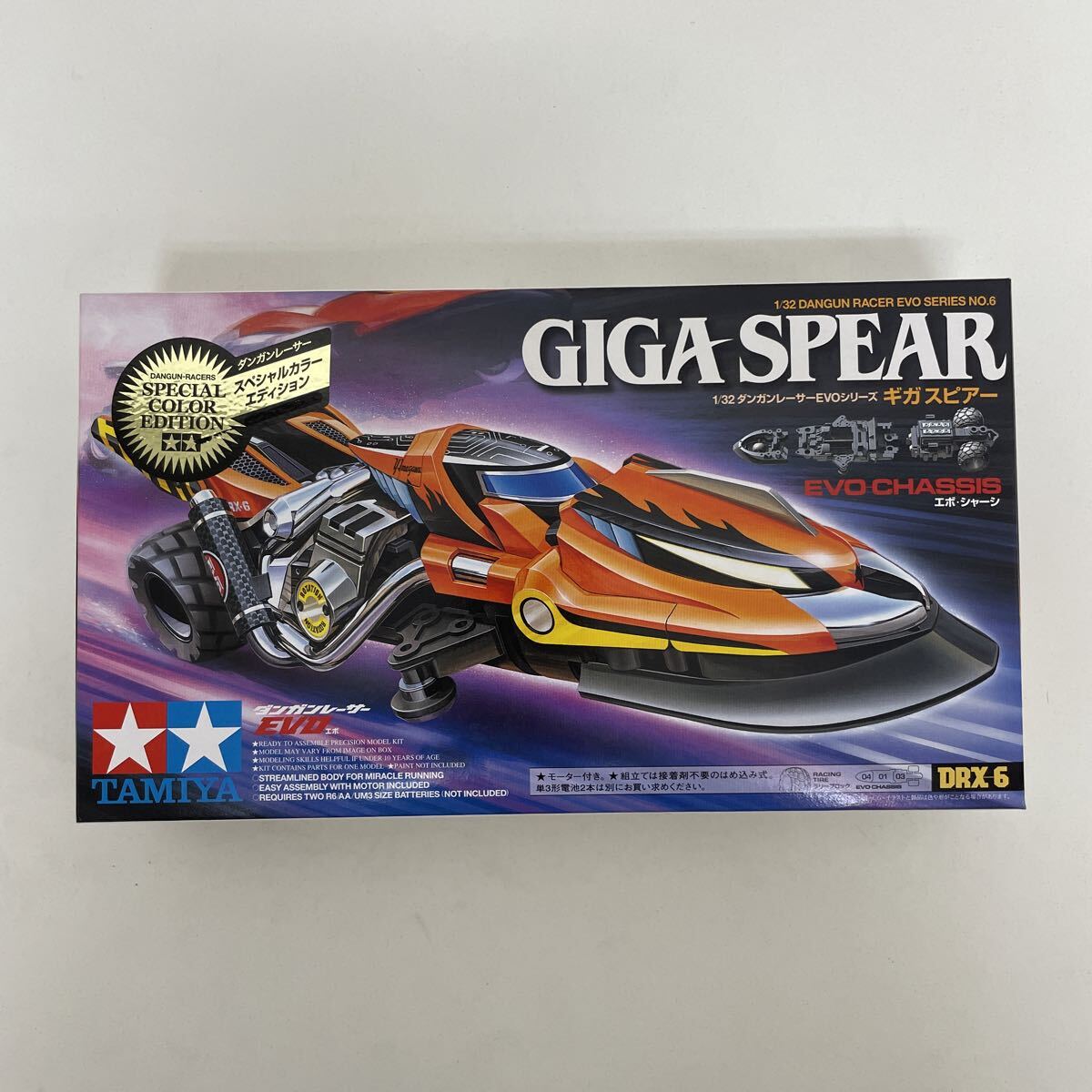 TAMIYA/タミヤ/DRX-6/GIGA SPEAR/ダンガンレーサー/ギガスピアー