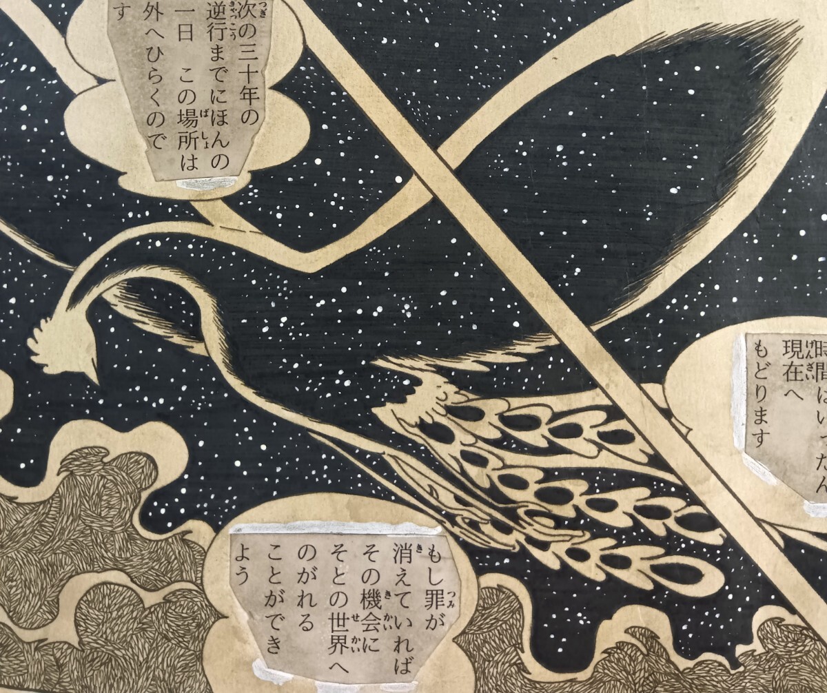 中古】直筆 「リボンの騎士」 イラスト・手塚治虫 サイン入り 虫プロ