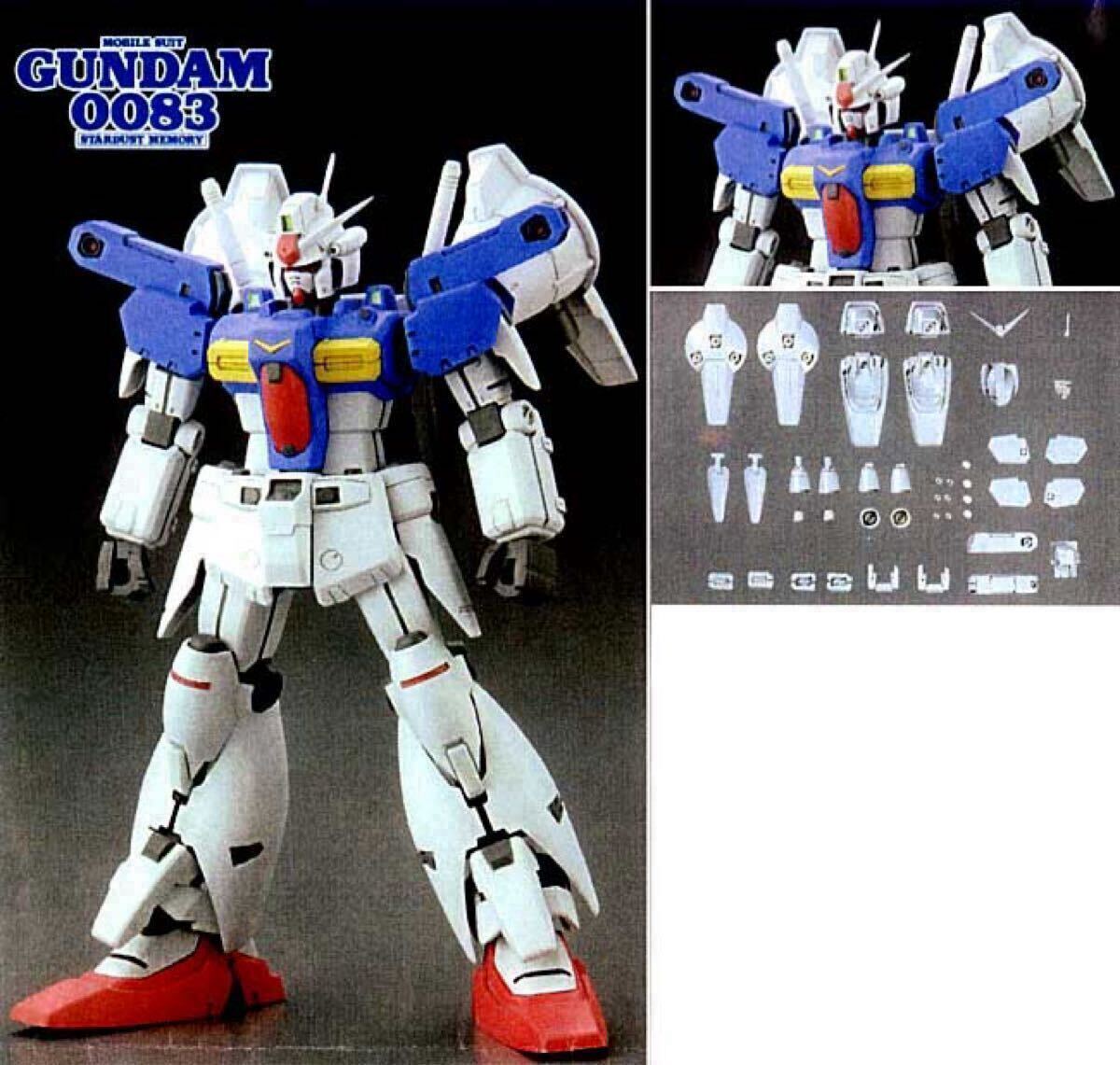 中古】B-CLUB 1/144 coverkit-7 HGUC ガンダム 試作1号機 GP01 Fb