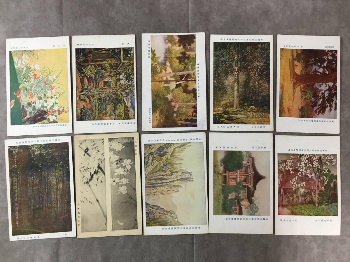 画集/作品集 川端龍子 7冊セット 記念館所蔵作品図録、川端龍子展など
