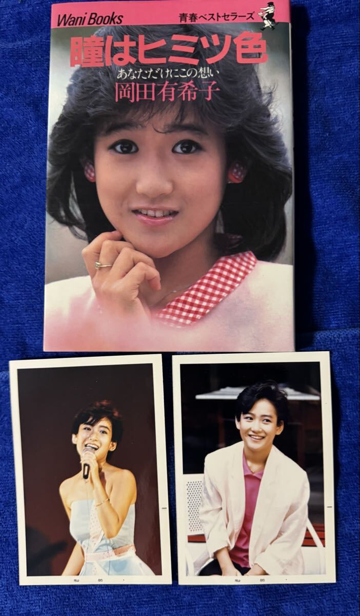 ◇1円スタート！80年代アイドル中心！女性歌手7インチシングルレコード