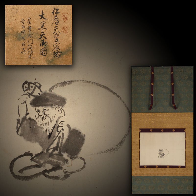 中古】14 昔の扇子 古美術 時代物 骨董品 画家 書家 掛軸 扇子 屏風