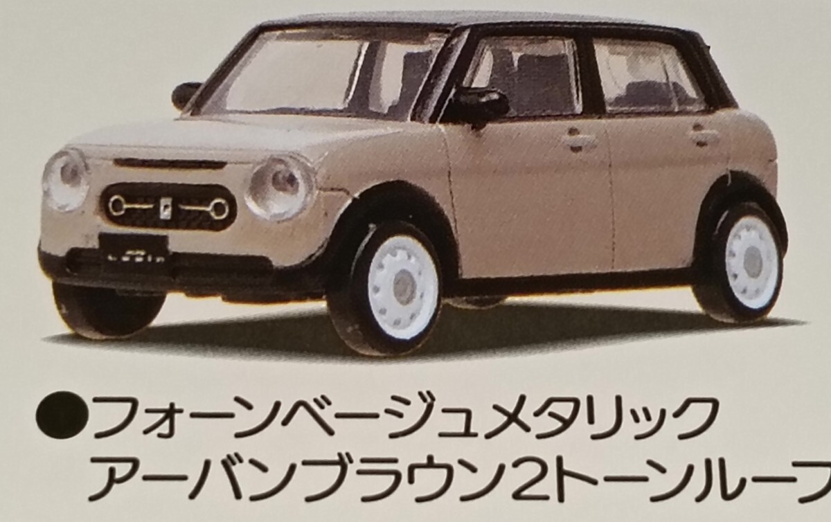 1/18 スズキ 新型ラパン SUZUKI Lapin 非売品 カラーサンプル ミニカー