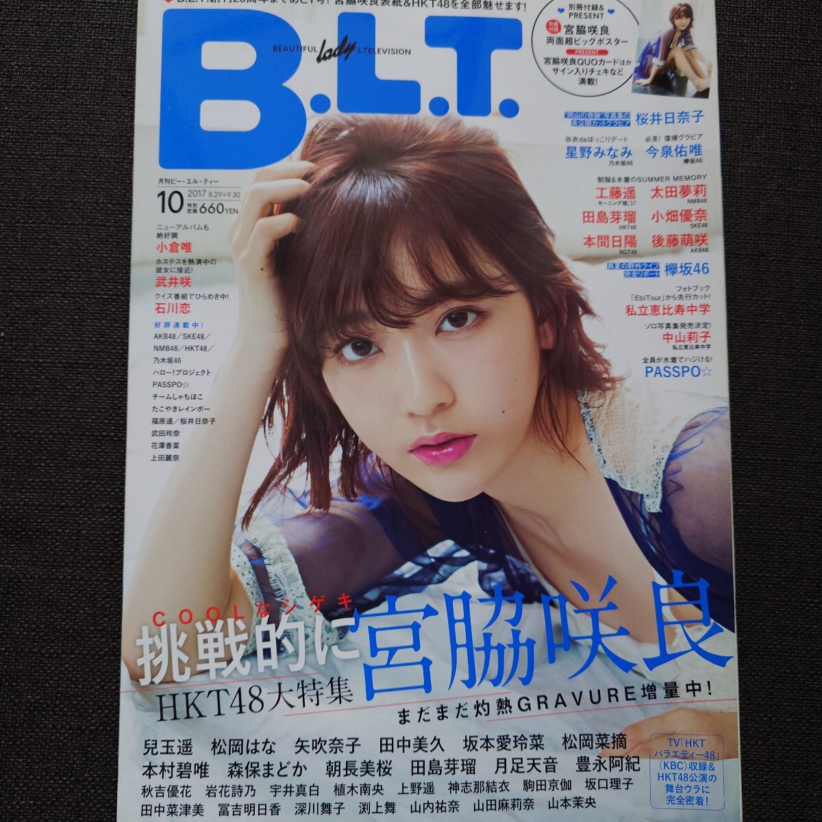 未開封 WPB☆AKB48渡辺麻友＆宮脇咲良 両面ポスターの落札情報