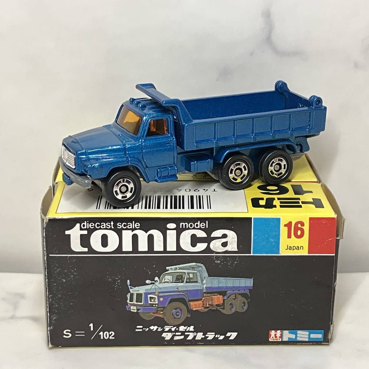 新品】デッドストック！☆昭和レトロ当時物☆フリクション ダンプ