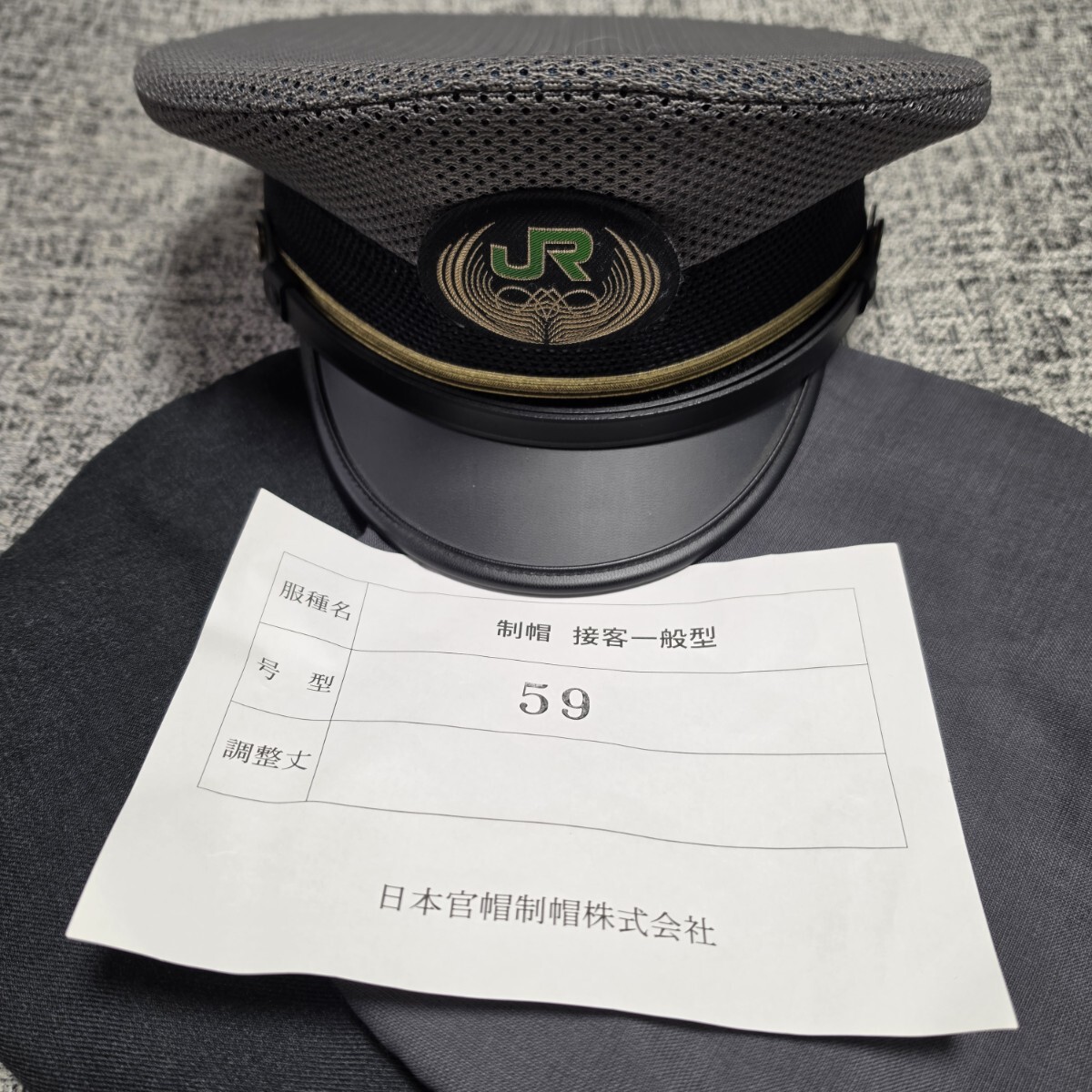JR東日本 鉄道 初代制帽の落札情報詳細 - Yahoo!オークション落札価格