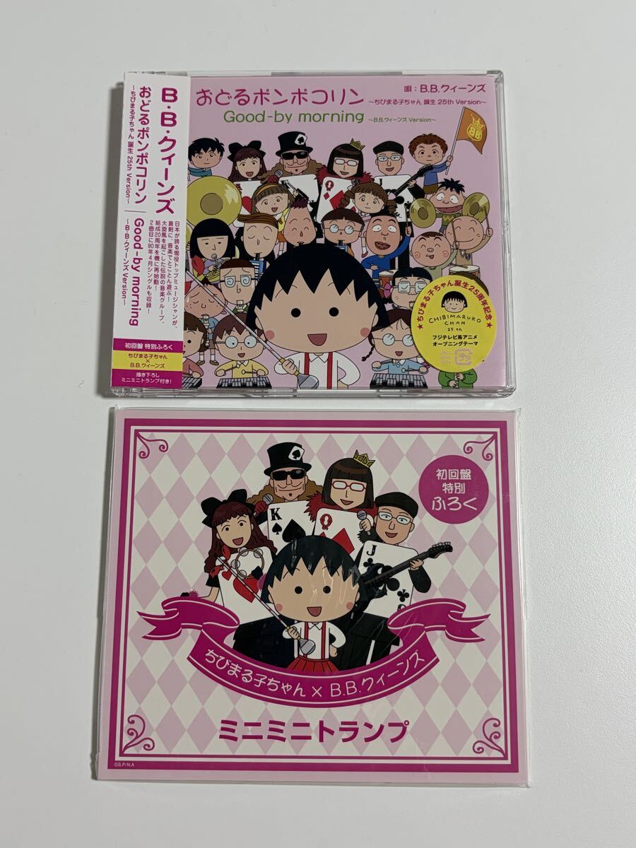 傷や汚れあり】送料無料「ちびまる子ちゃん」カセットテープ2本セット