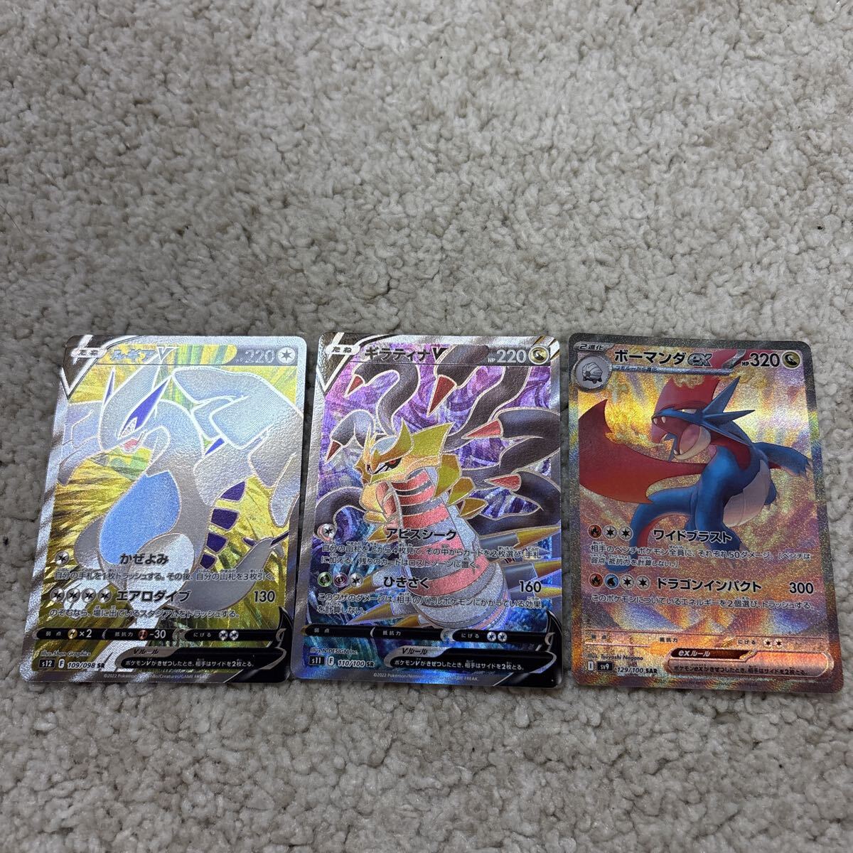 ポケカ まとめ売り ガブリアス フライゴン ボーマンダ ポケモンカード ガブリアスLV.x フライゴンLV.x ボーマンダLV.x 3