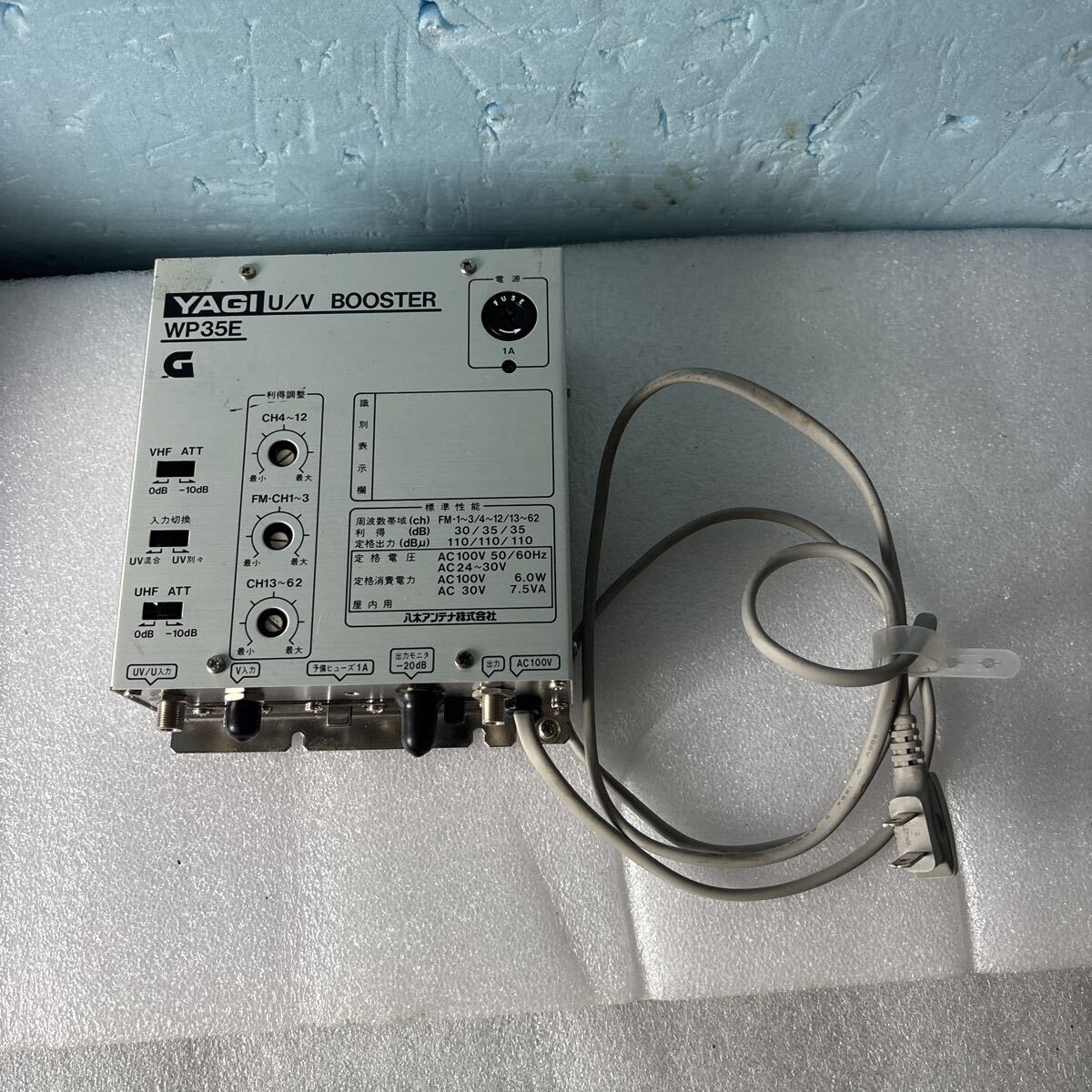 YAGI 家庭用ブースタ DSU35M 未使用品 中古】YAGI DSU35M ( UHF・BS ブースター ) 電源分離対応／前置増幅器