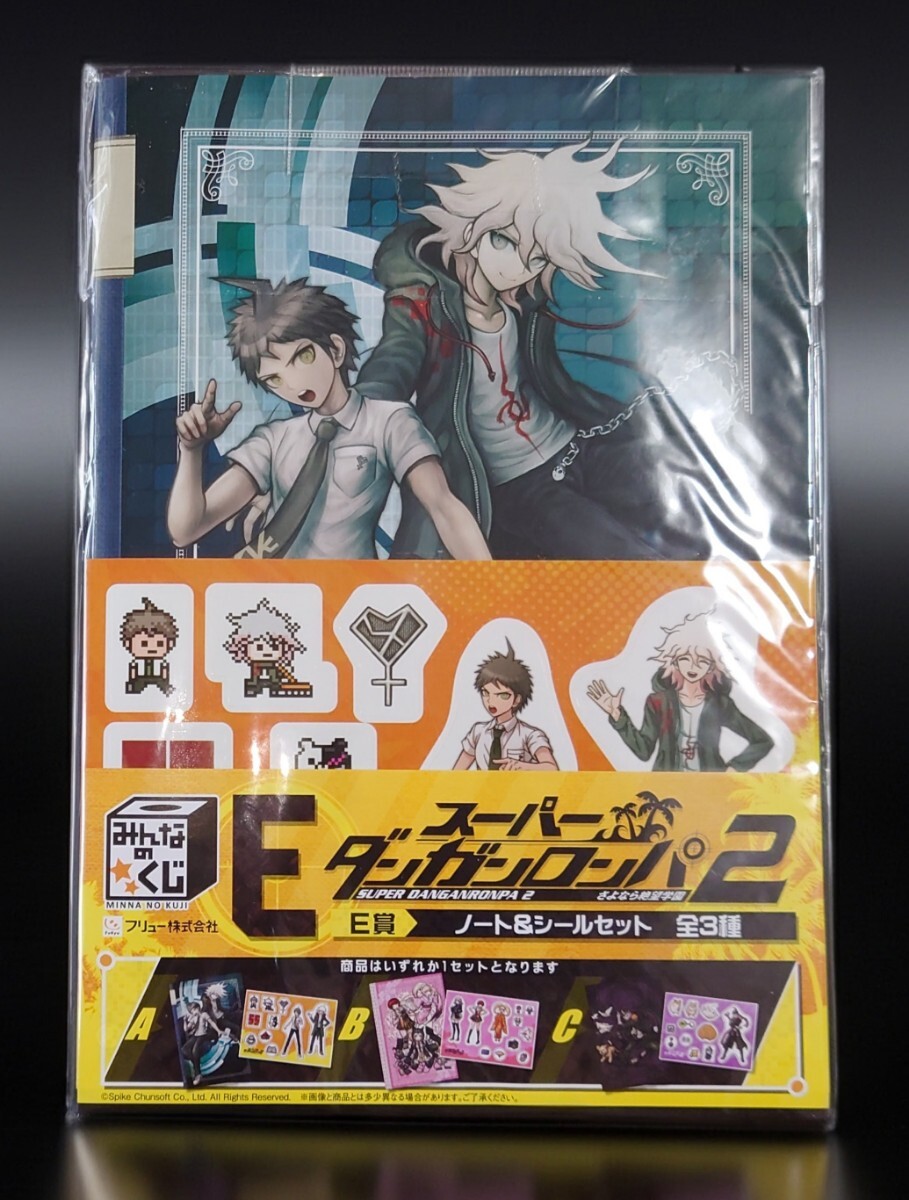 みんなのくじ スーパーダンガンロンパ2 G賞 デフォルメフィギュア 4種