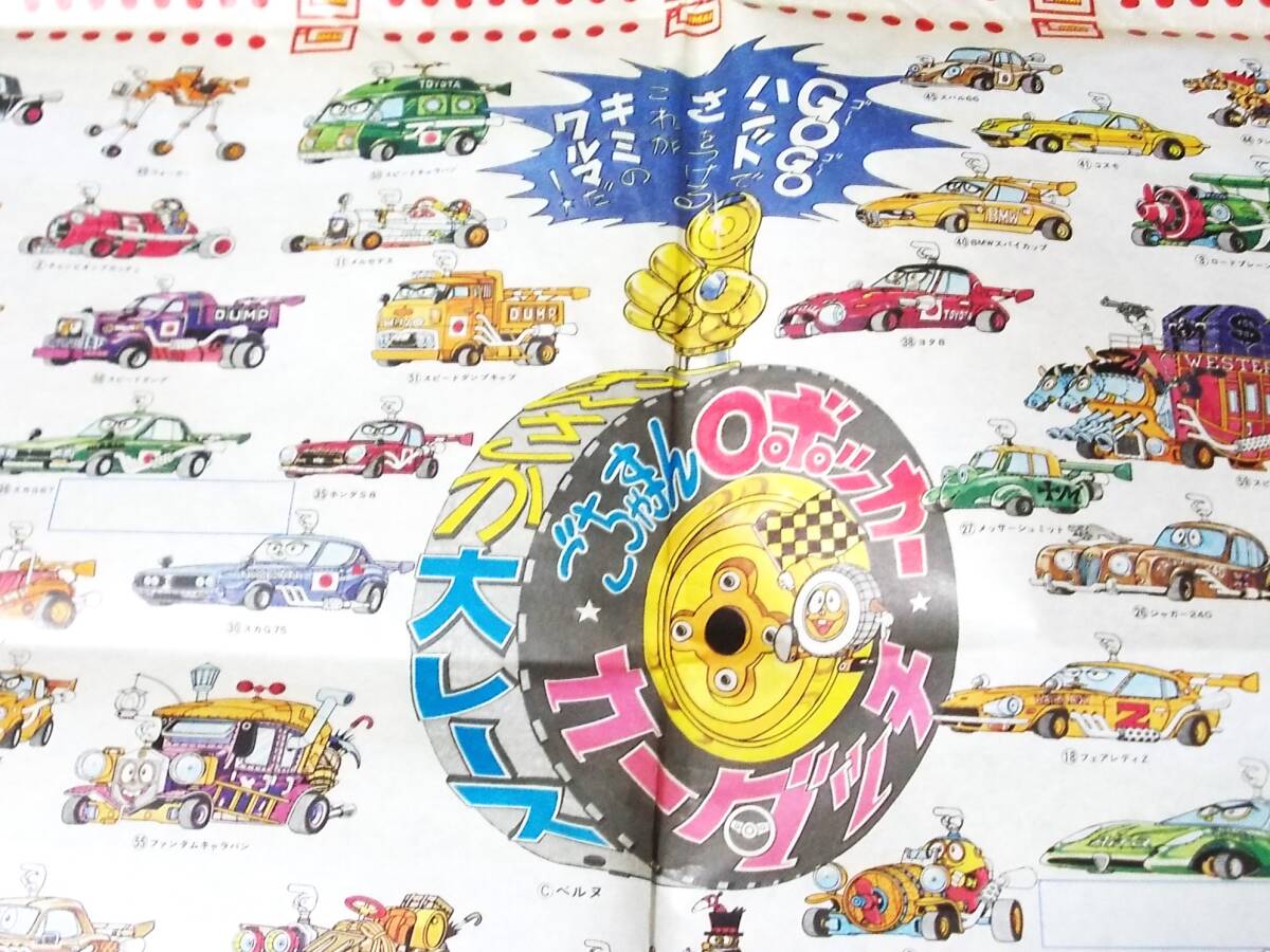 当時物☆ 旧イマイ プラモデル☆ ロボダッチシリーズ カーダッチ