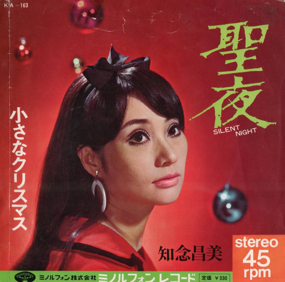 中古】稀少本/『因縁に勝つ』関根豊松 伝/講話レコード付/天理教/昭和