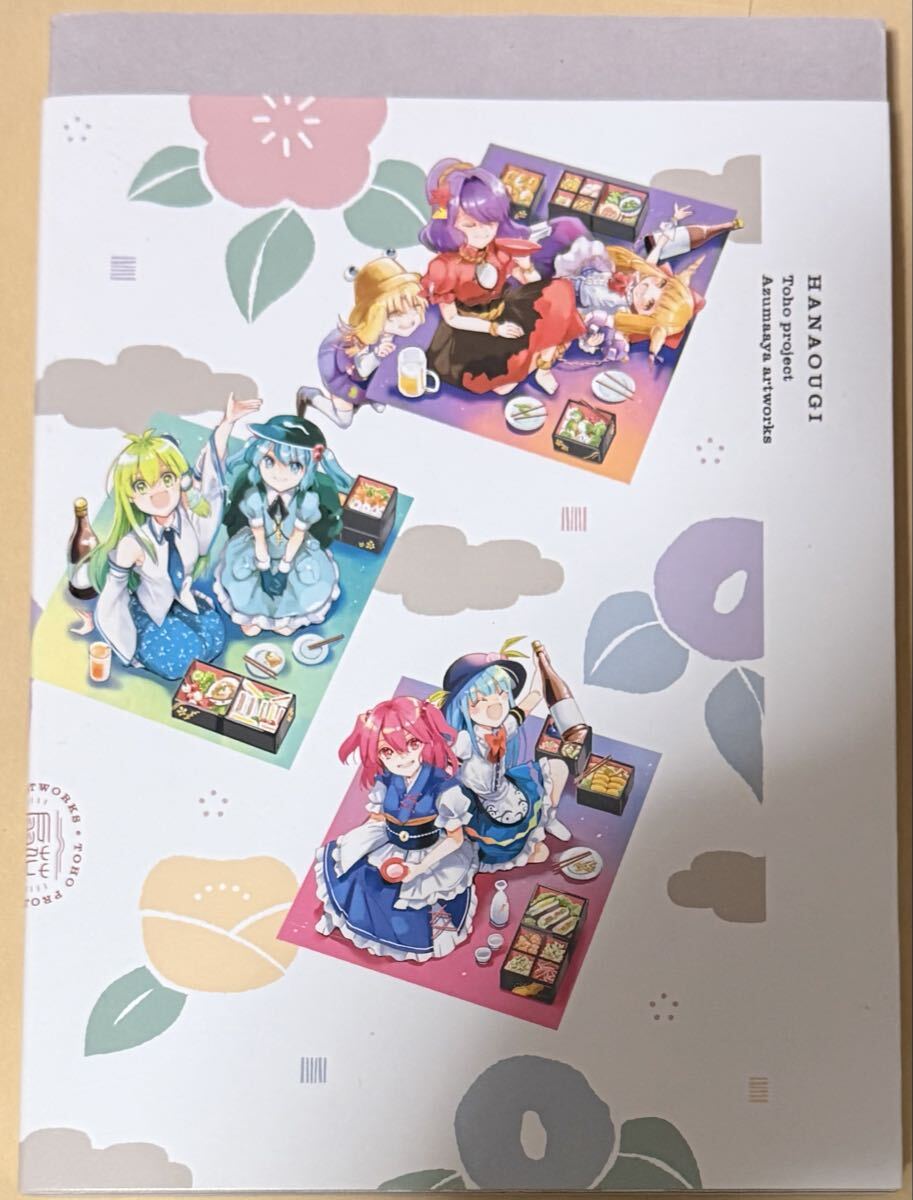 目立った傷や汚れなし】東方茨歌仙 10(最終巻) アニメイト特典