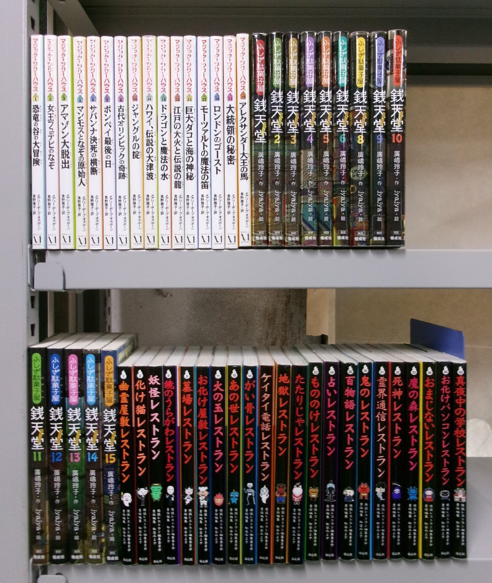 怪談レストラン 幽霊 おばけ 小学生向け 本 4冊 セット ふりがな付きの