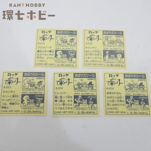 希少☆当時物 NHK おばけのホーリー ソフビ 人形 3種セット ピートン