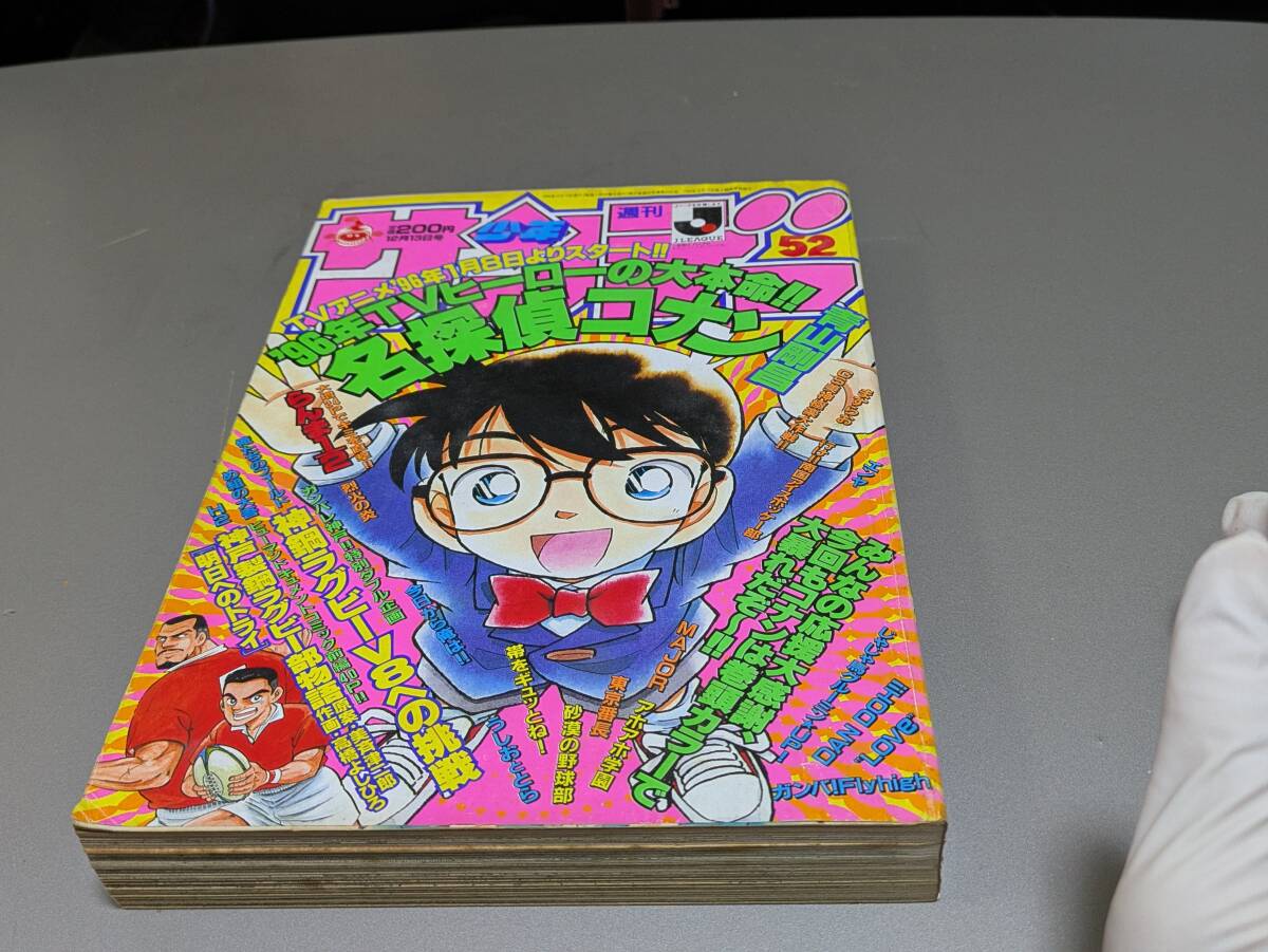 No.1589/週刊少年サンデー 1993年24号 1994年43号 1995年1,21/22,26号