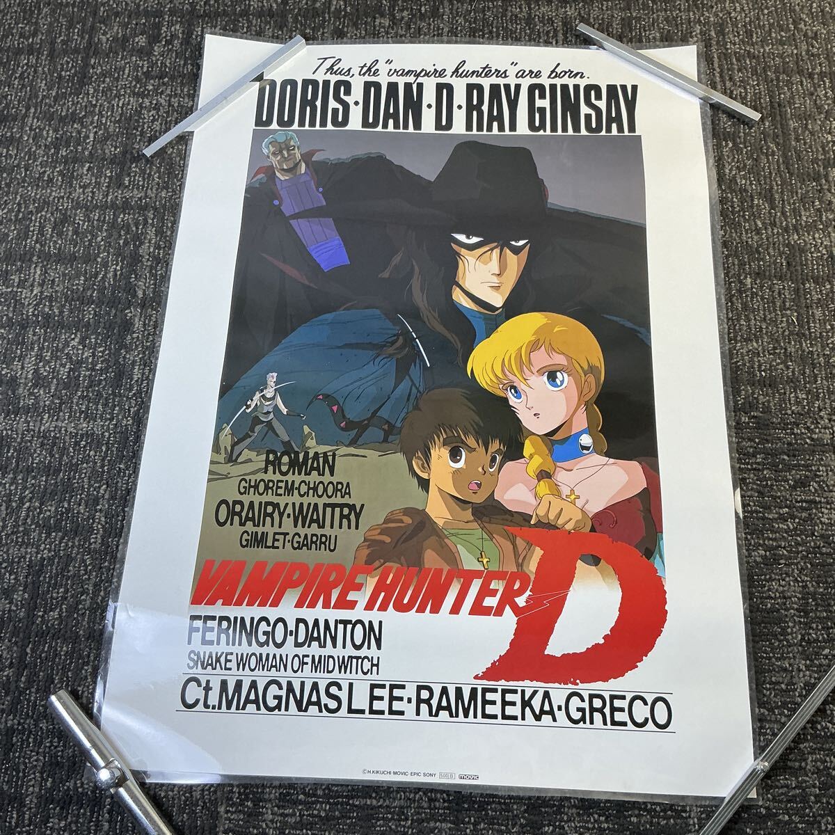 ハンター×ハンター【非売品 クラピカ 美麗ポスター】2002年 OVA販促