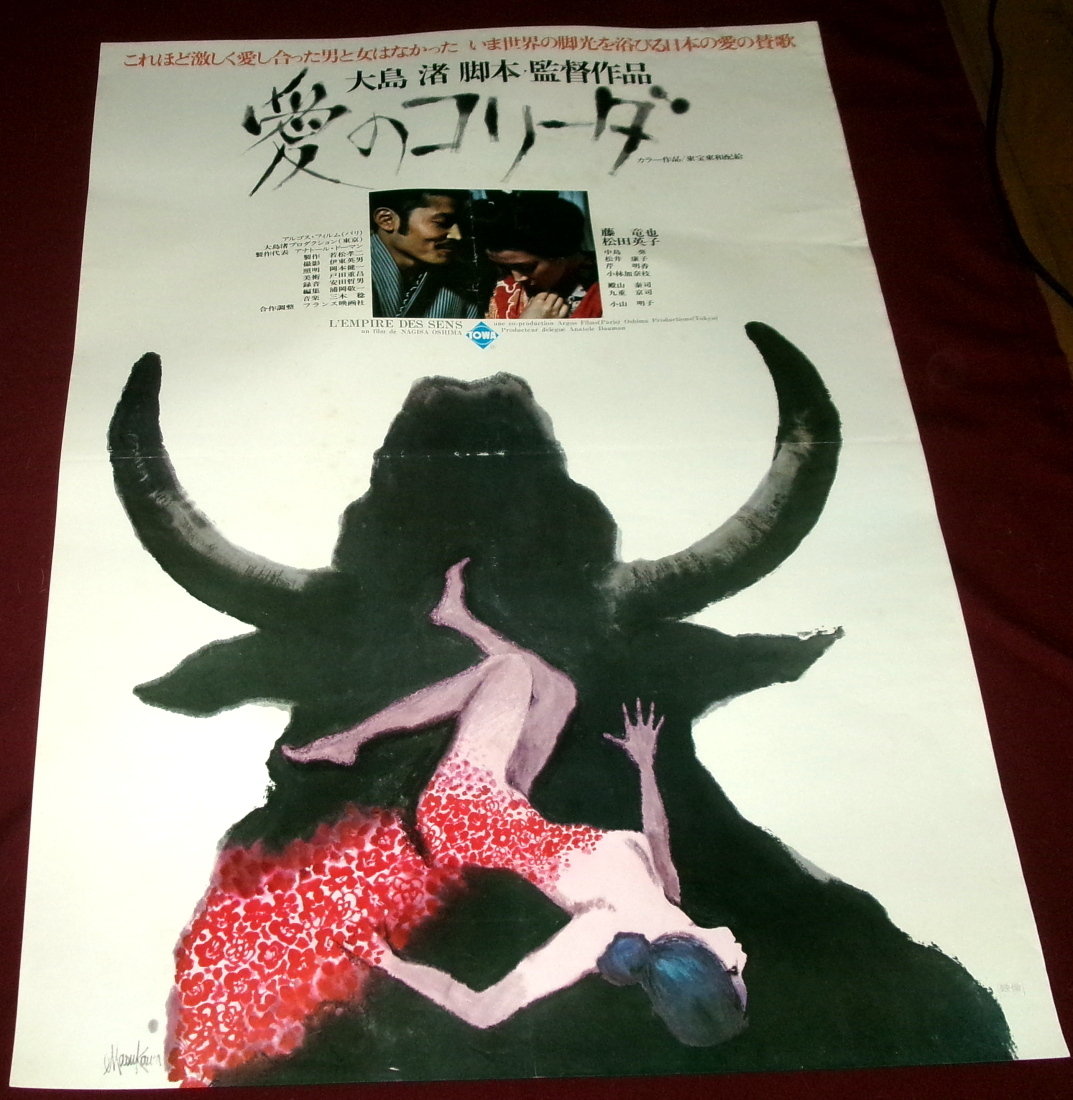 中古】大島渚・監督「愛のコリーダ」B2 映画ポスター/藤竜也の落札情報
