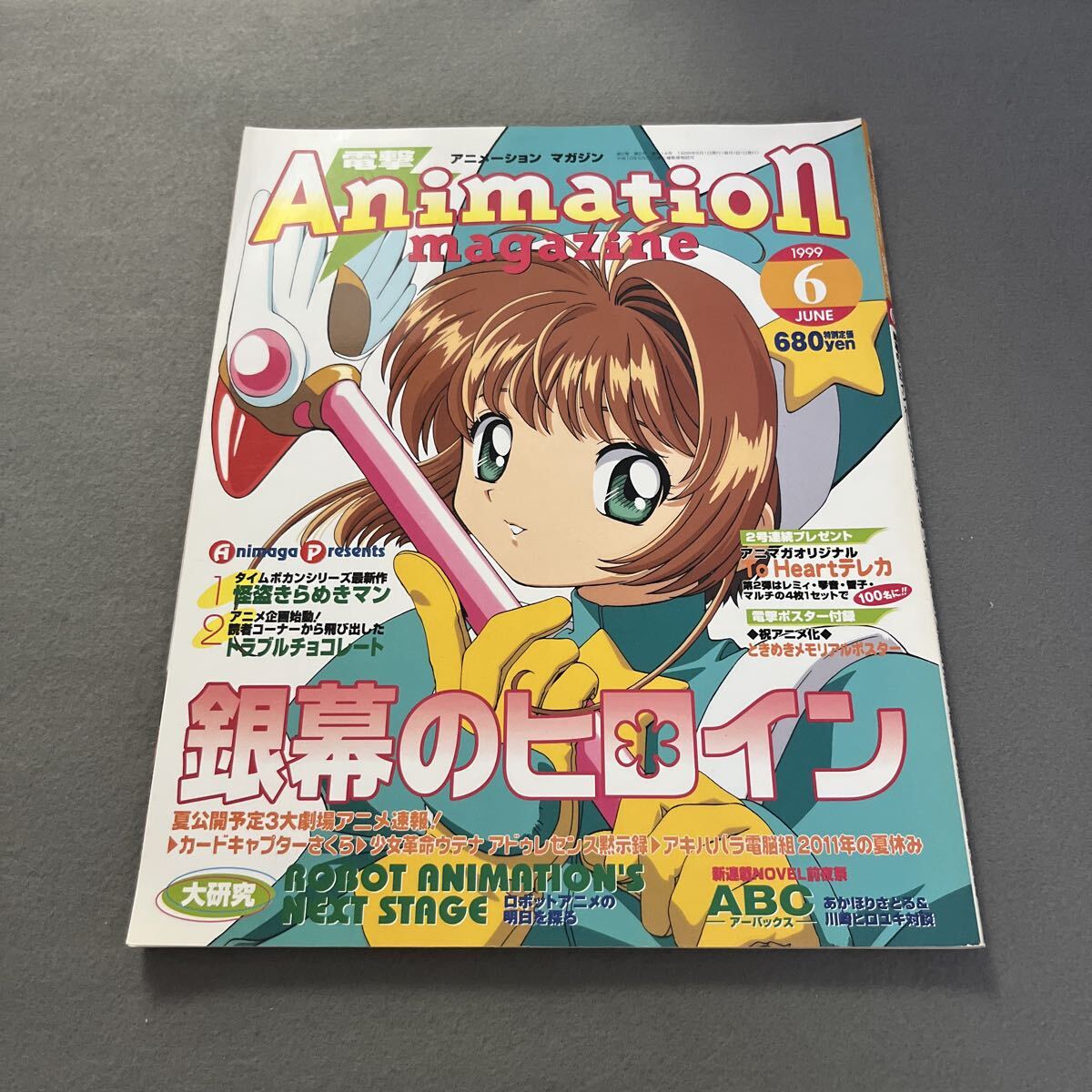 ユニファイブ 怪盗キラメキマン 2セット ユニファイブ 怪盗キラメキ