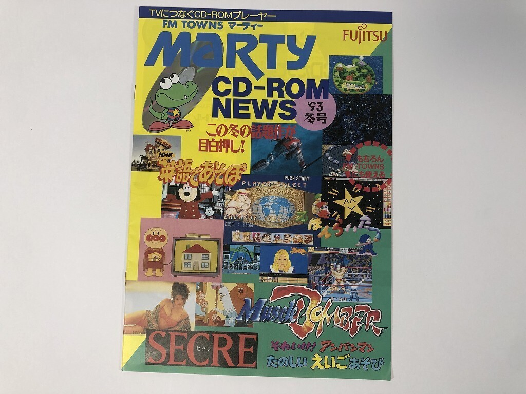 ポスター FM TOWNS/MARTY/CD-ROM マッスルボマー MUSCLE BOMBER