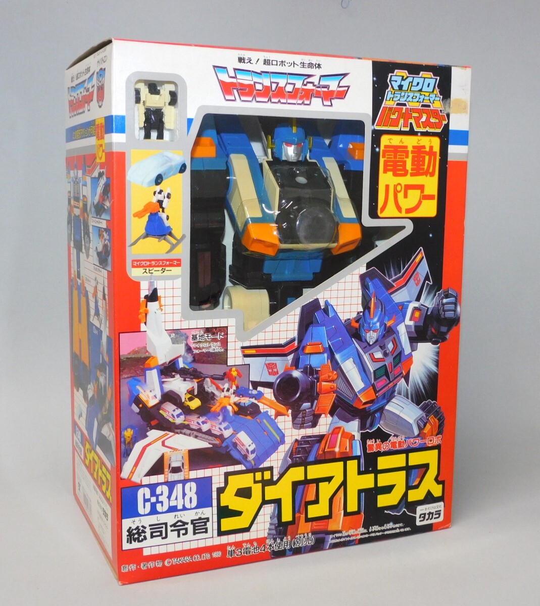 2点 ダイアトラス ロードファイヤー 【 1990年 当時品 / 説明書付