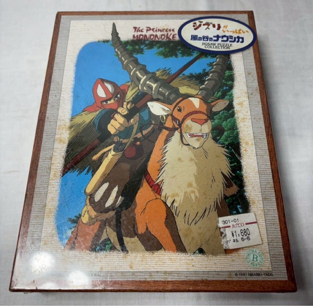 新品】もののけ姫 ジグソーパズル 「犬神モロとサン」 1000ピース
