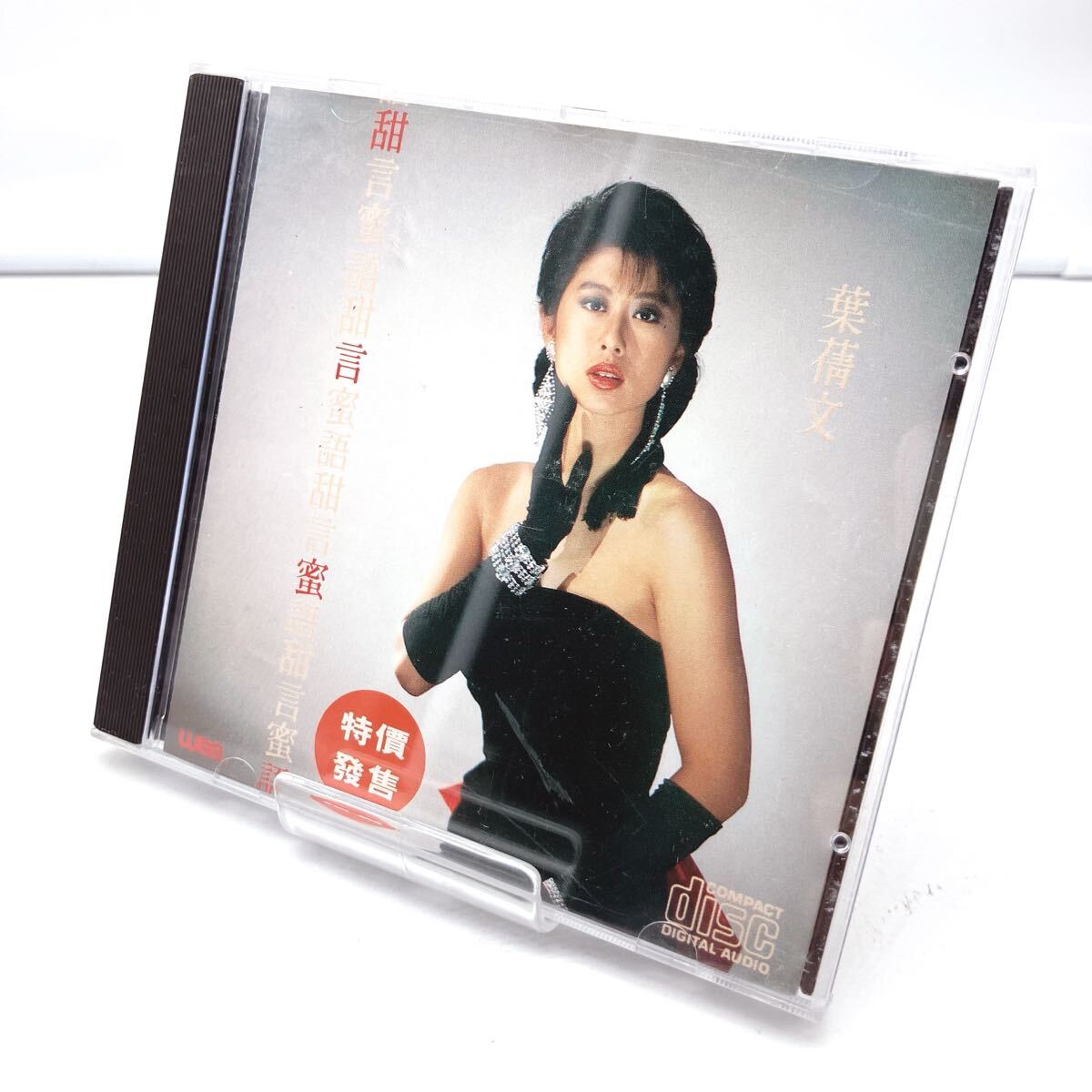 廃盤CD－葉倩文サリー・イップ・1991年アルバム「瀟灑走一回」WEA /UFO サリー・イップ/Sally Yeh 「 瀟灑走一回」 中国盤 の落札情報詳細