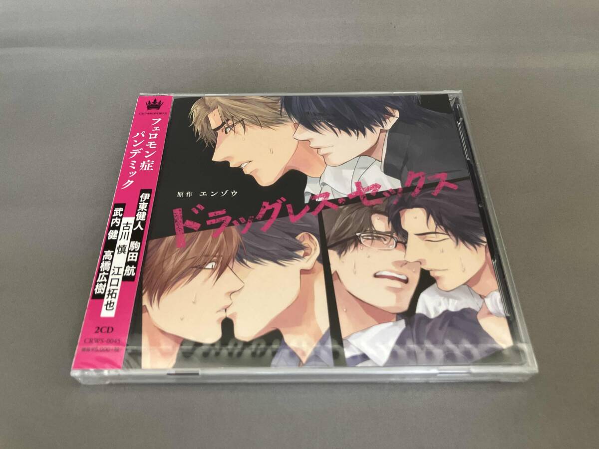 エンゾウ 【ドラッグレス・セックス 辰見と戌井 ブロマイド】ドラマCD