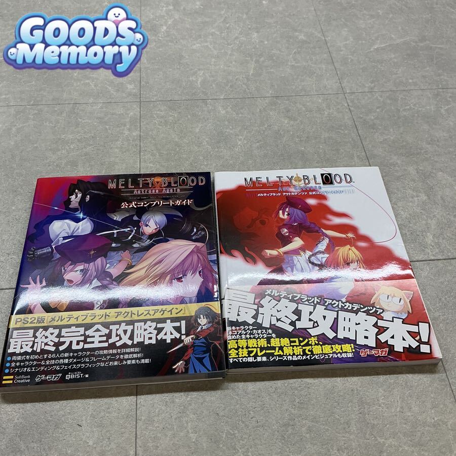基板】メルティブラッド アクトレスアゲイン Ver.A MELTY BLOOD
