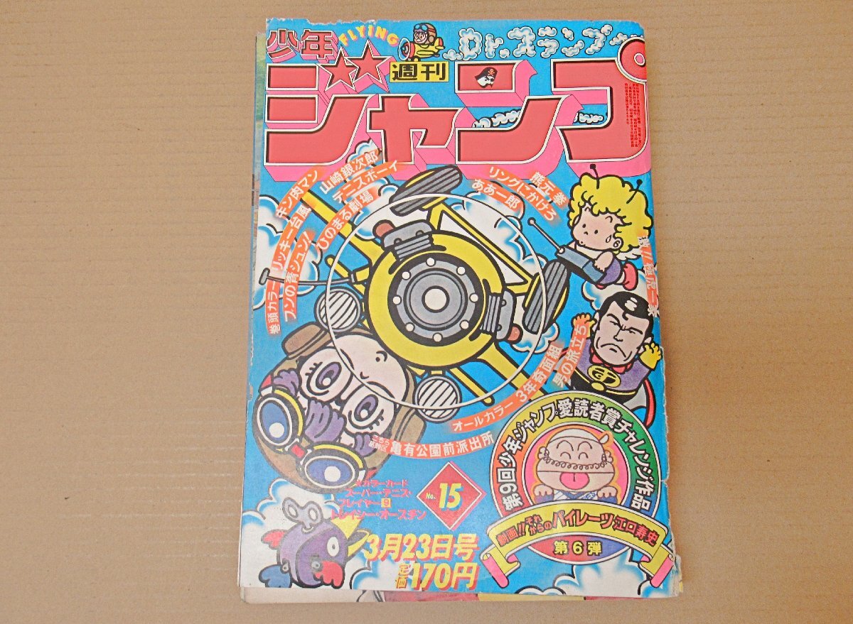 中古】リッキー台風 全5巻 / 平松 伸二 / ワイド版 / 1991～1992年初版