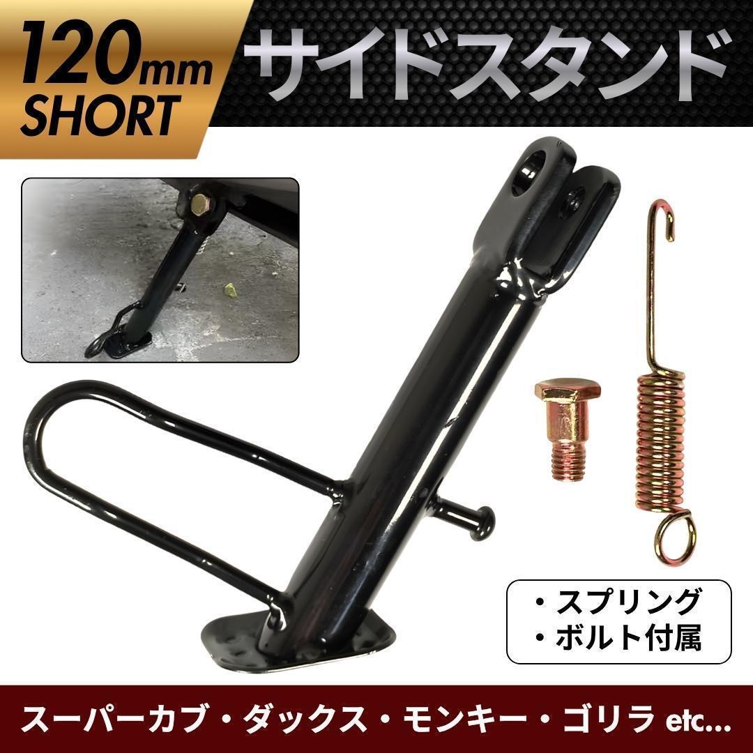 絶版　Gクラフト モンキー、ダックス、スーパーショートスタンド シャリー、ダックス、Gクラフト製スーパーショートスタンド、水野鈑金