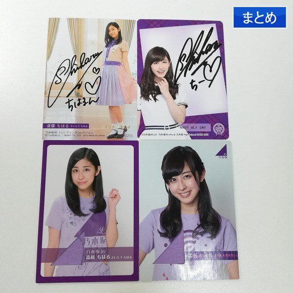 新品】当選品 非売品 エンスカイ SKE48 松井玲奈 直筆サイン