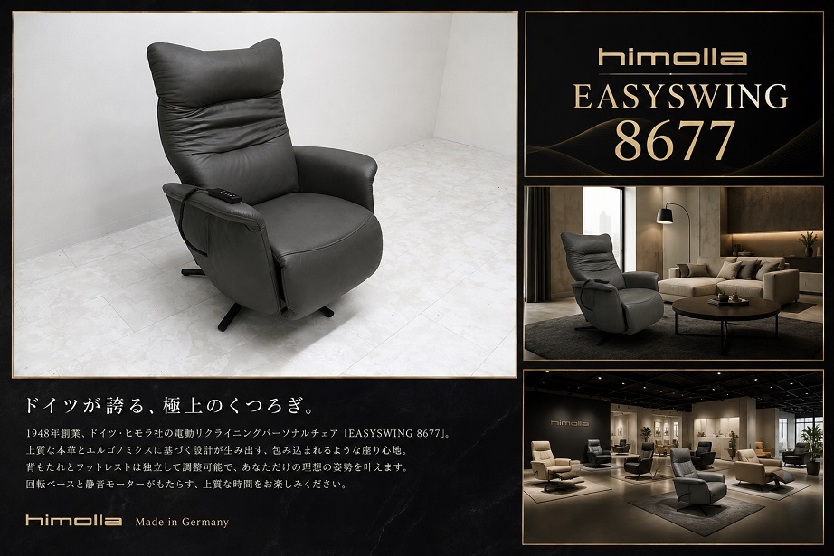 中古】□G679□展示品□ヒモラ/himolla□ドイツ□JOOP!/ヨープ□総革