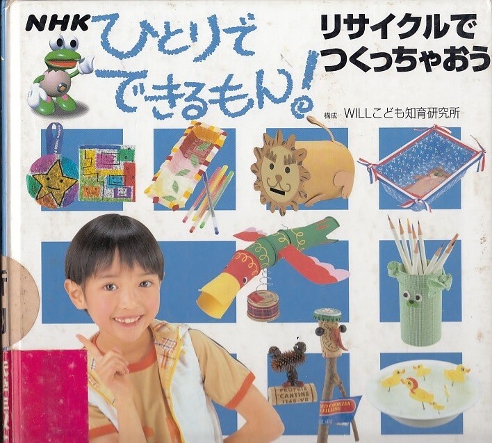 中古】CD NHKひとりでできるもん！ はじめまして！みずさわまいですの