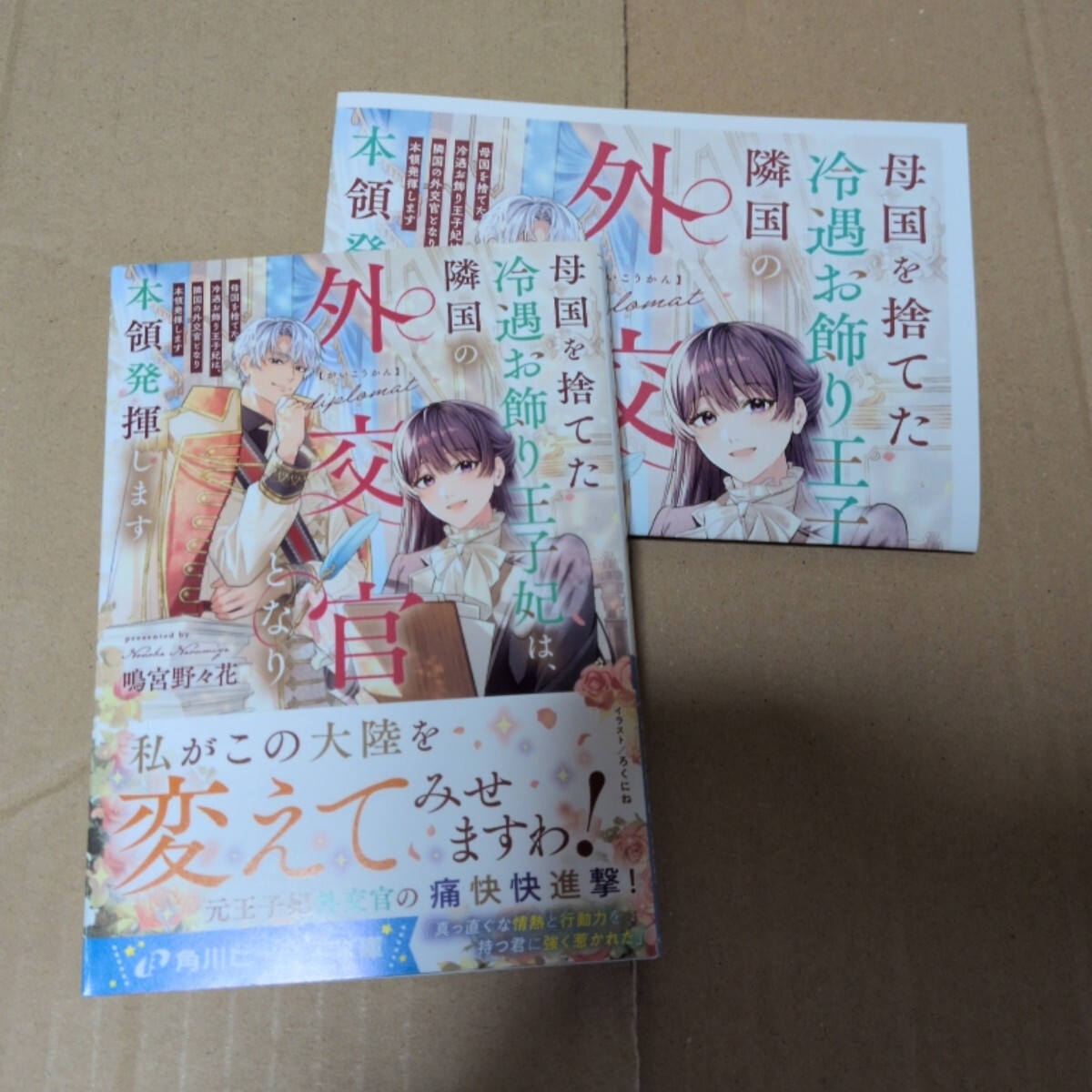 新品】【新品未開封！】HR 新刊セット 本領はなる コミケ C96 C97の
