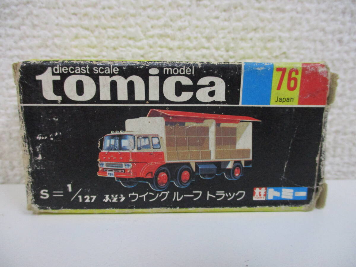 トミー 昔のトミカ いすゞ エルフ ボトルカー オレンジジュース 日本製