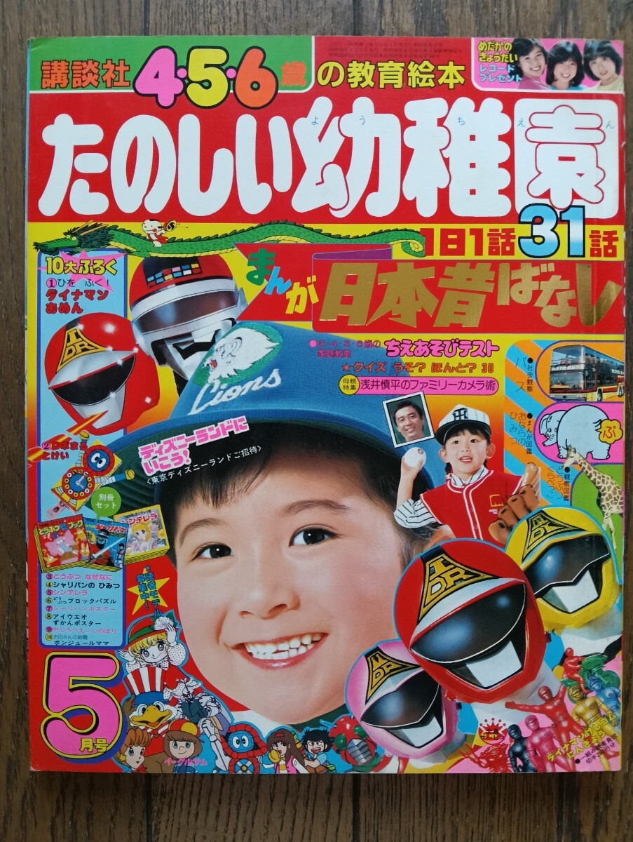 コカコーラ ロス五輪ラッセルヨーヨー ファンタ＋イーグルサム