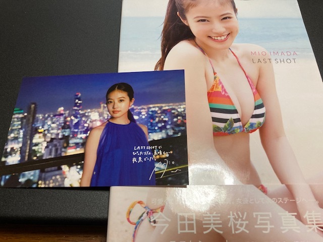 直筆サイン入り、ポストカード付き】 今田美桜 写真集 ラストショット