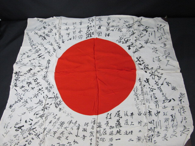 戦前「寄せ書き」 旧日本軍 軍隊 日の丸 日章旗 出征 武運長久 の落札