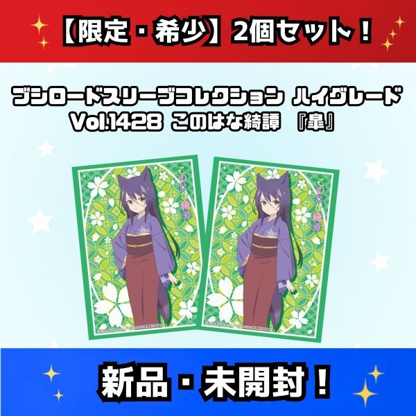 新品】このはな綺譚（此花亭奇譚） コミック1巻特典 複製サイン原画の